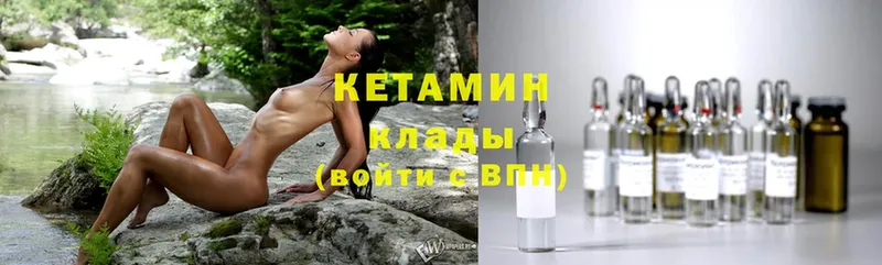 Кетамин ketamine  Ува 